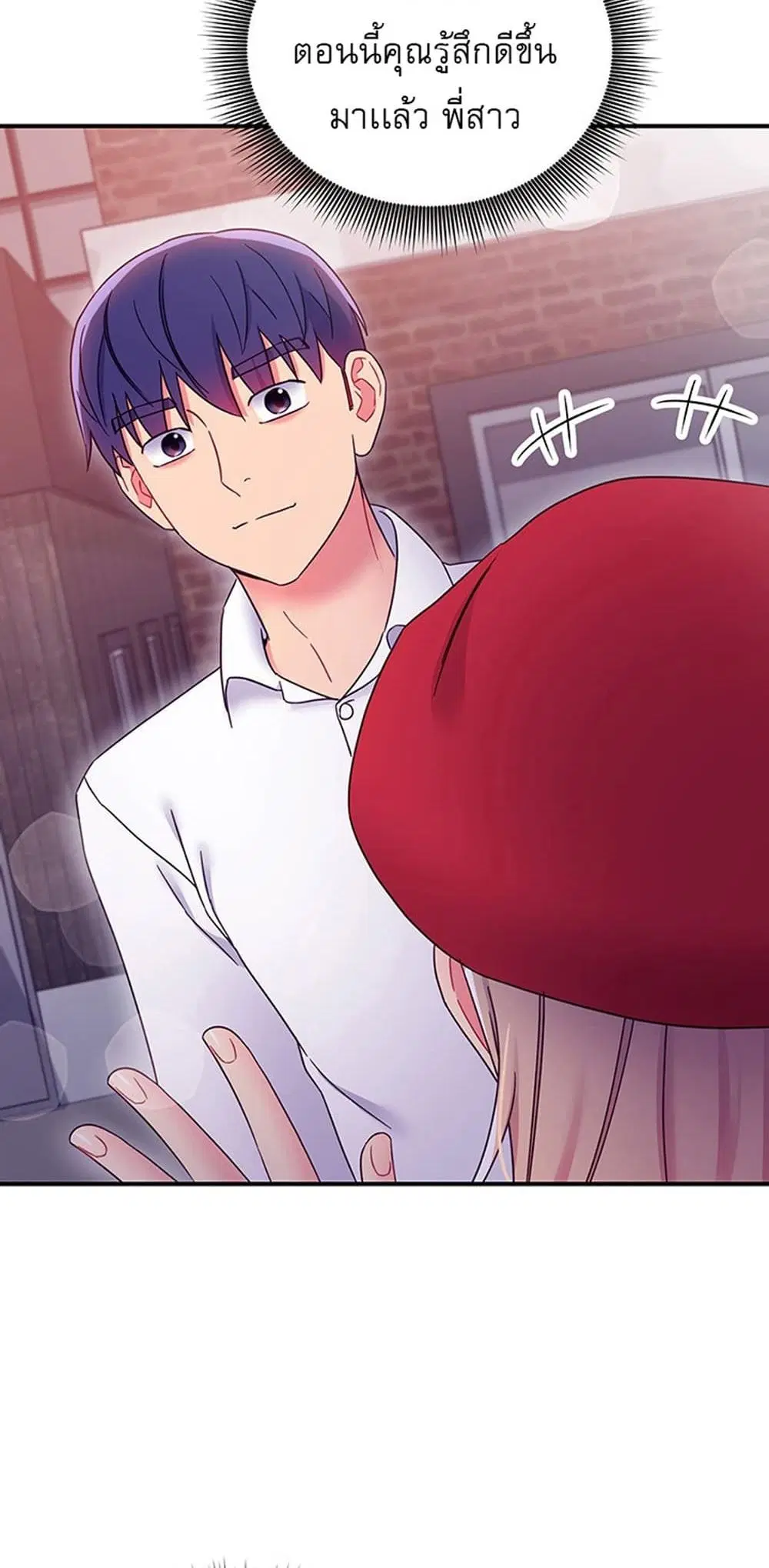 Stepmother Friends ตอนที่ 68 — page 40 of 51