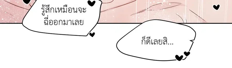A Man of Virtue ตอนที่ 76 — page 24 of 54