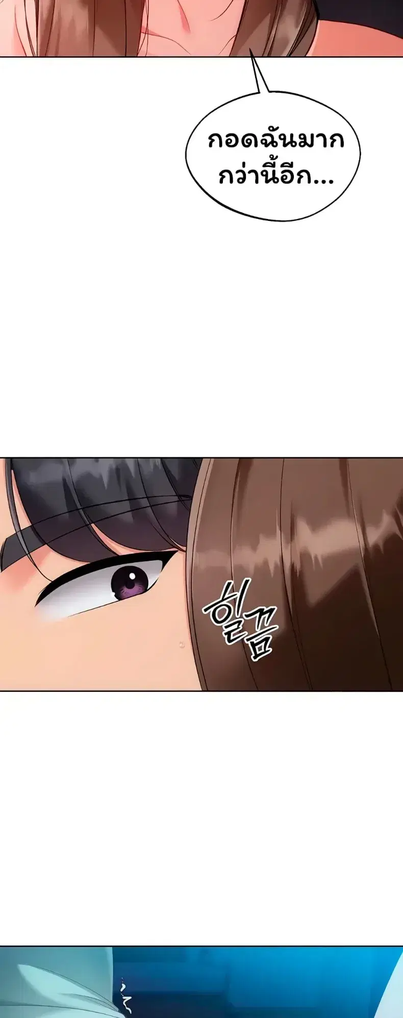 Set It! ตอนที่ 99 — page 31 of 60