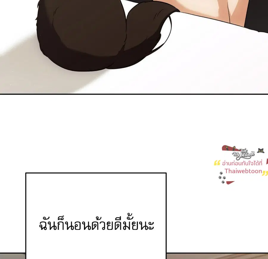 Cat Therapy – ปะปี๊เสพติดเหมียว! ตอนที่ 3 — page 25 of 154