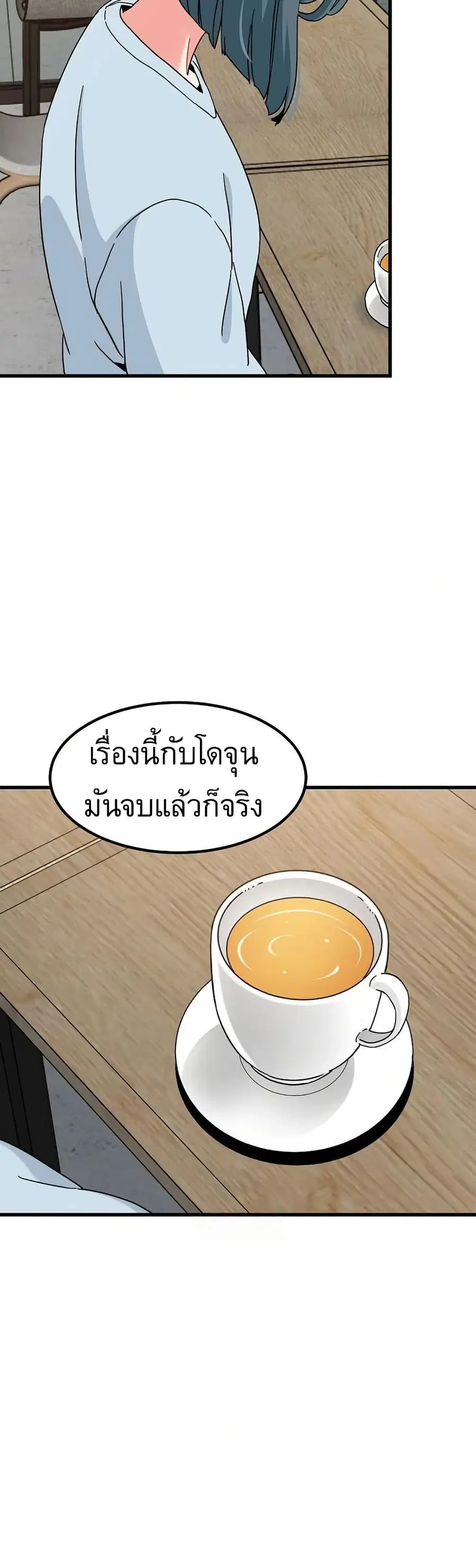 The Turning Point ตอนที่ 104 — page 32 of 50