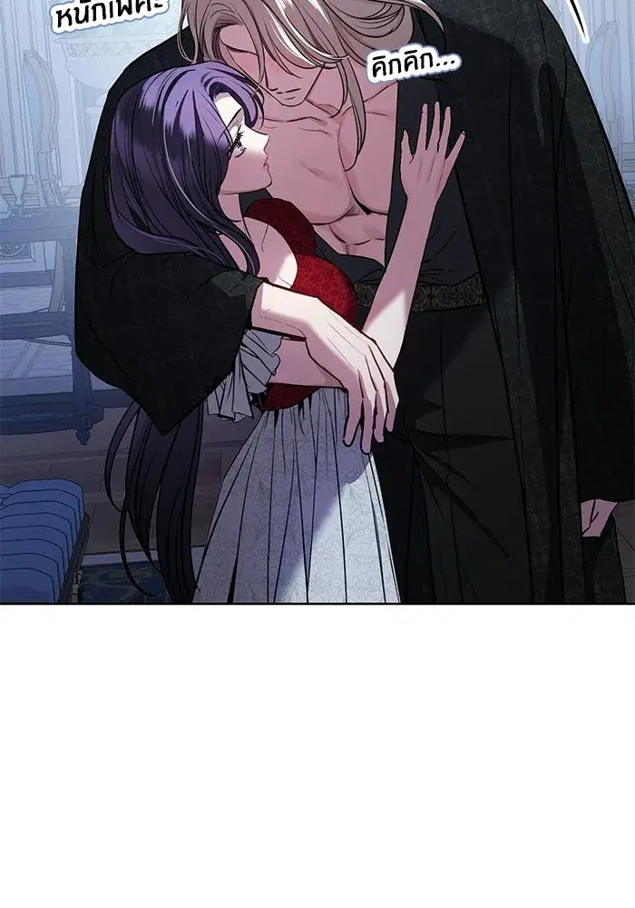 To My Husband’s Mistress ตอนที่ 95 — page 53 of 132