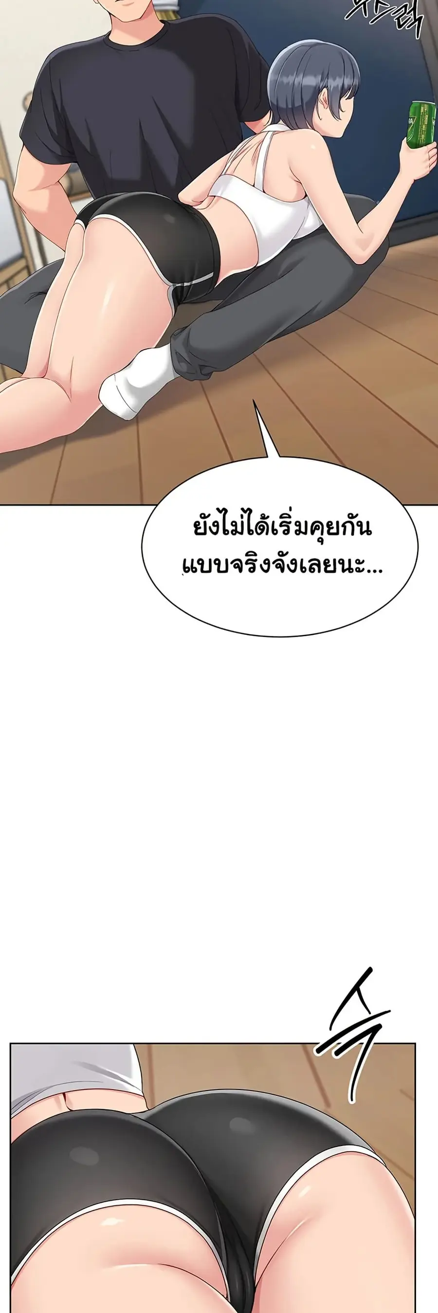 Set Up ตอนที่ 59 — page 36 of 61