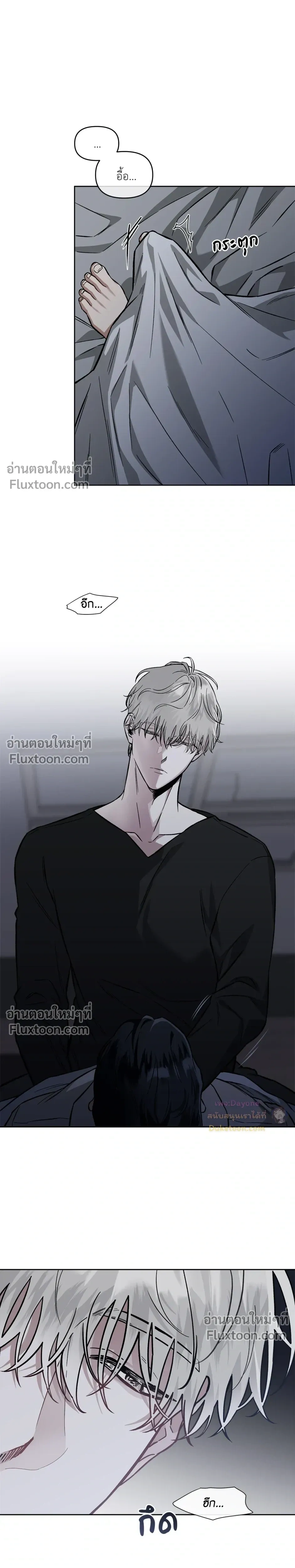 Into the Blue Water – ใต้ผืนดินแห่งน้ำตา ตอนที่ 3 — page 25 of 26