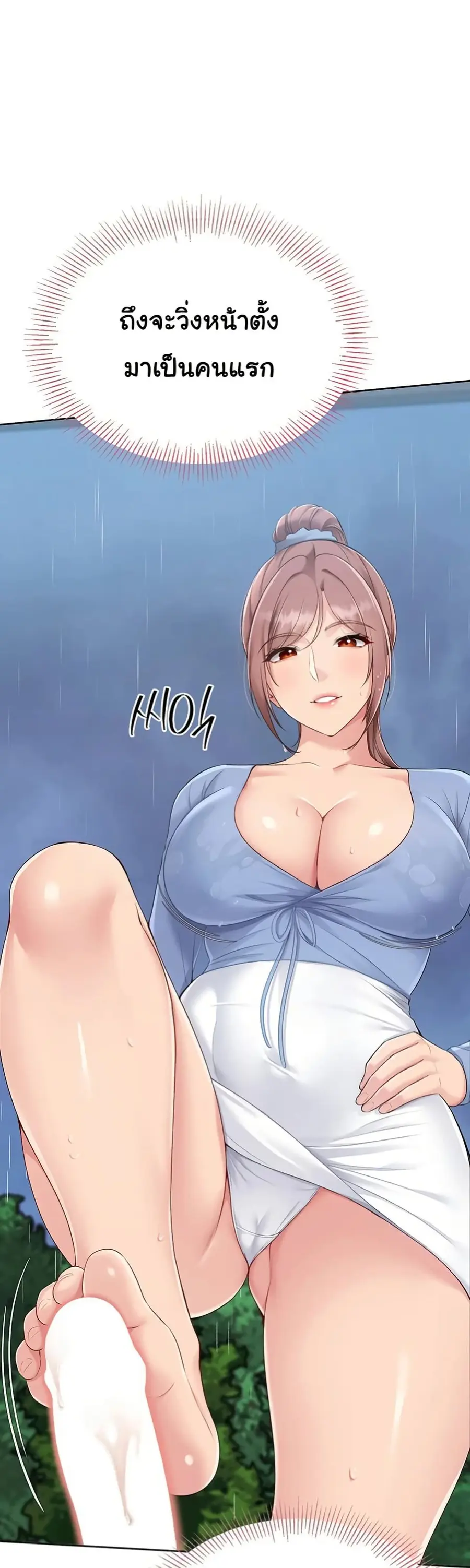 Set Up ตอนที่ 44 — page 45 of 51