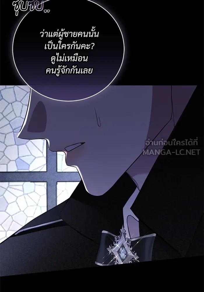 To My Husband’s Mistress ตอนที่ 27 — page 39 of 109