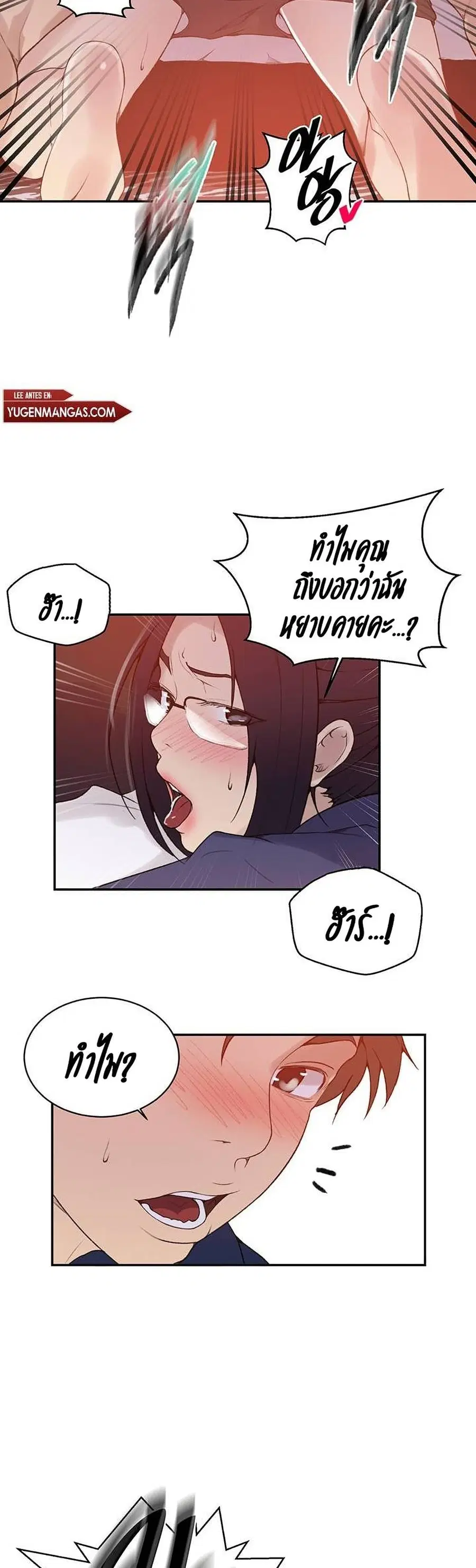 Secret Class ตอนที่ 146 — page 28 of 30