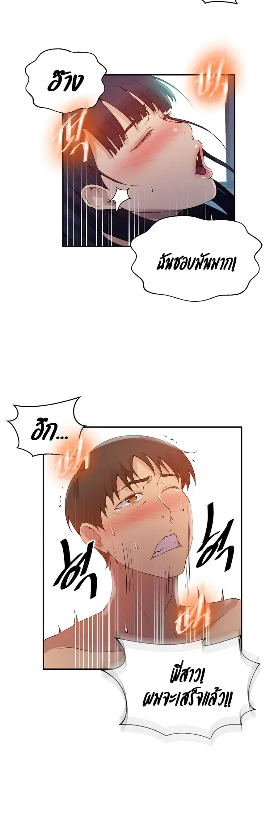 Secret Class ตอนที่ 134 — page 15 of 30