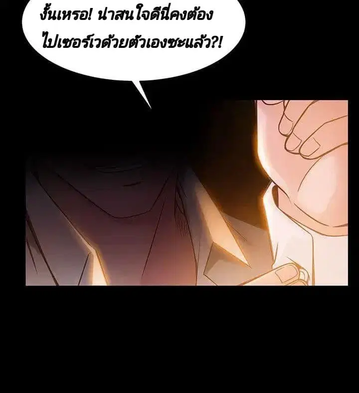 Weak Point ตอนที่ 7 — page 13 of 41