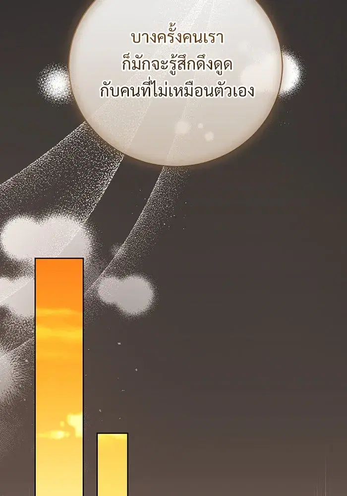 To My Husband’s Mistress ตอนที่ 50 — page 44 of 128