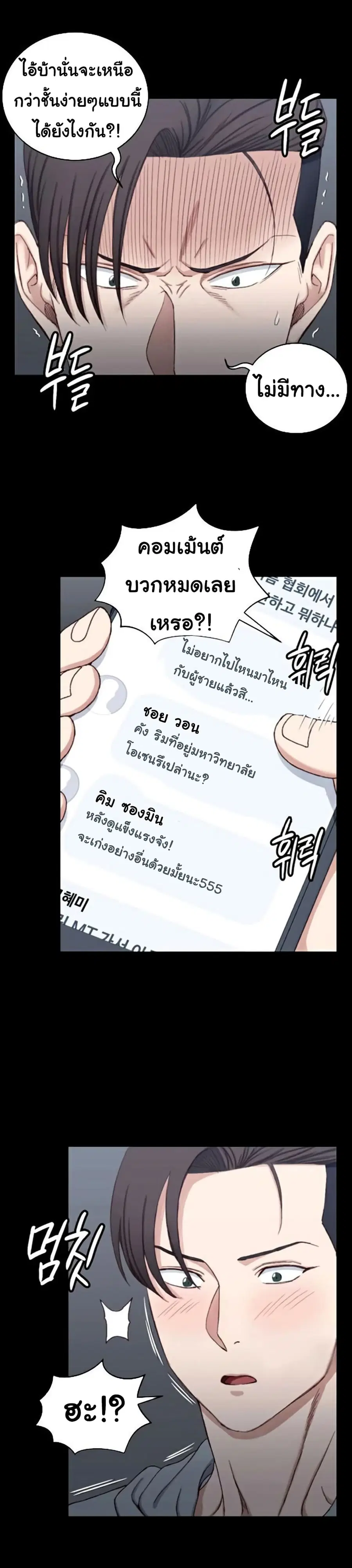 His Place ตอนที่ 82 — page 15 of 33
