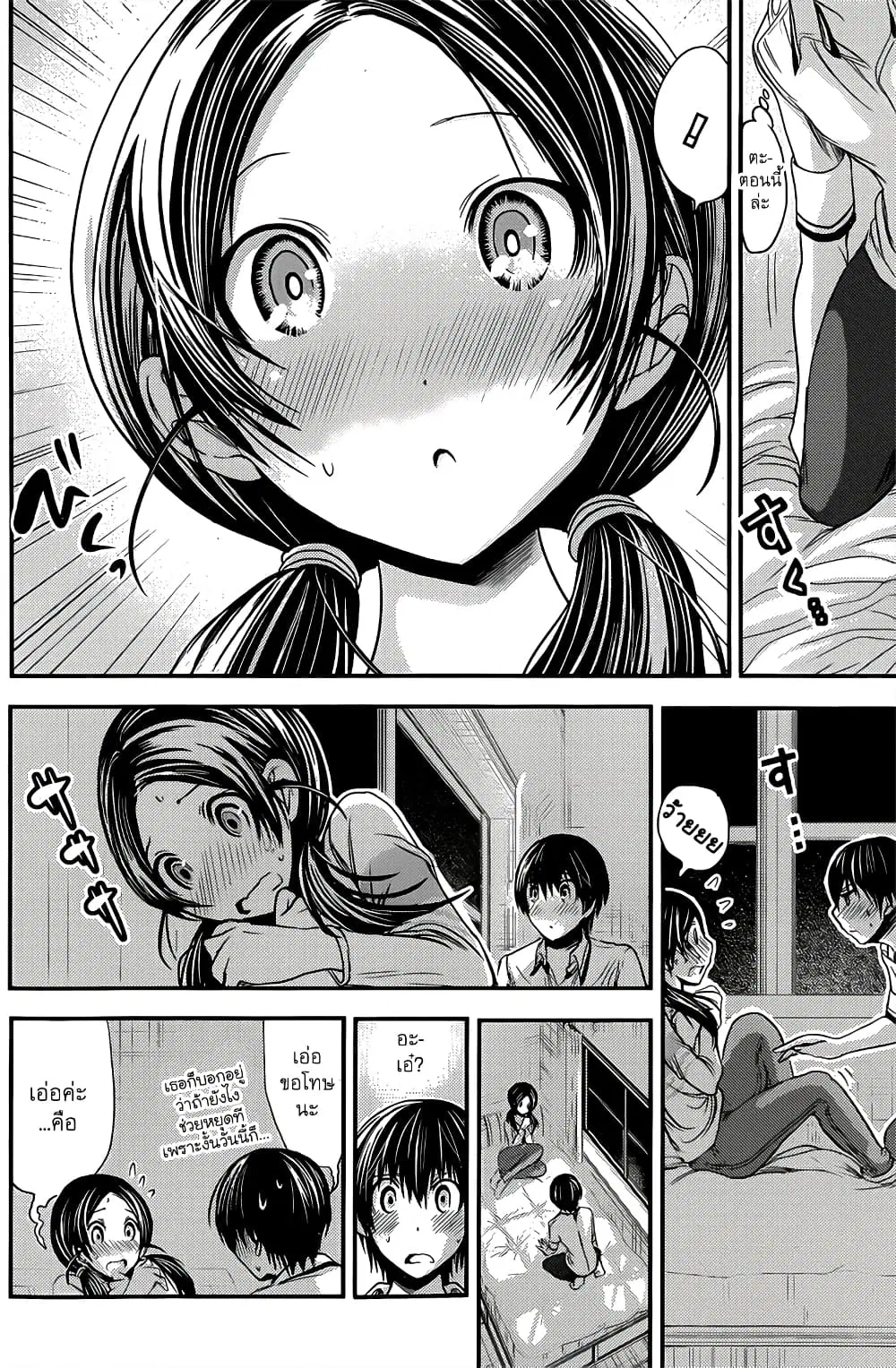 Minamoto-kun Monogatari ตอนที่ 85 — page 2 of 9