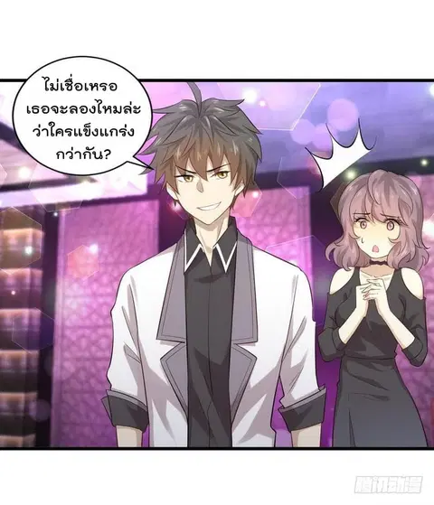 Immortal Swordsman in the Reverse World ตอนที่ 7 — page 19 of 38