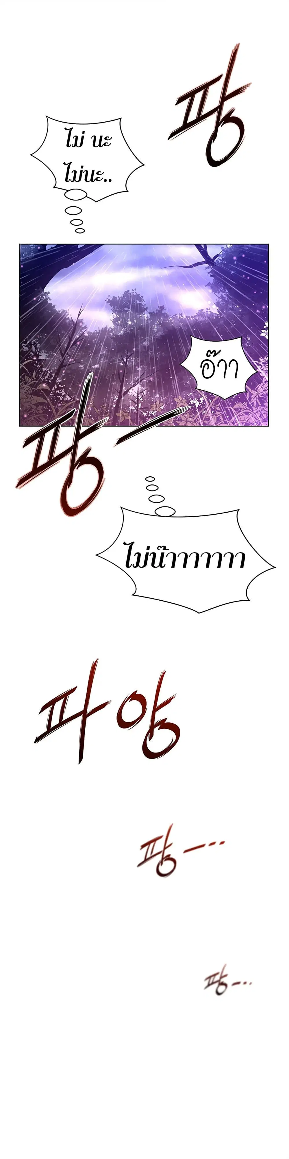 Perfect Half ตอนที่ 18 — page 3 of 32