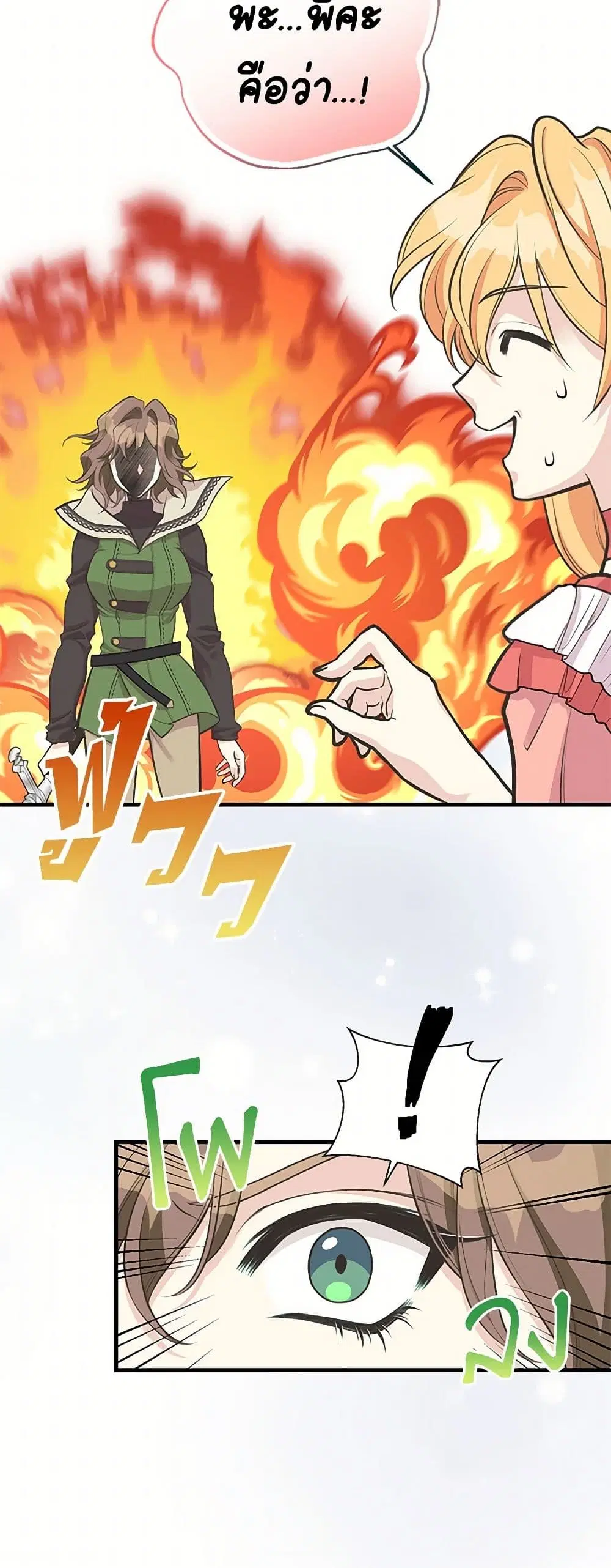 My Sister Picked up the Male Lead ตอนที่ 73 — page 11 of 40