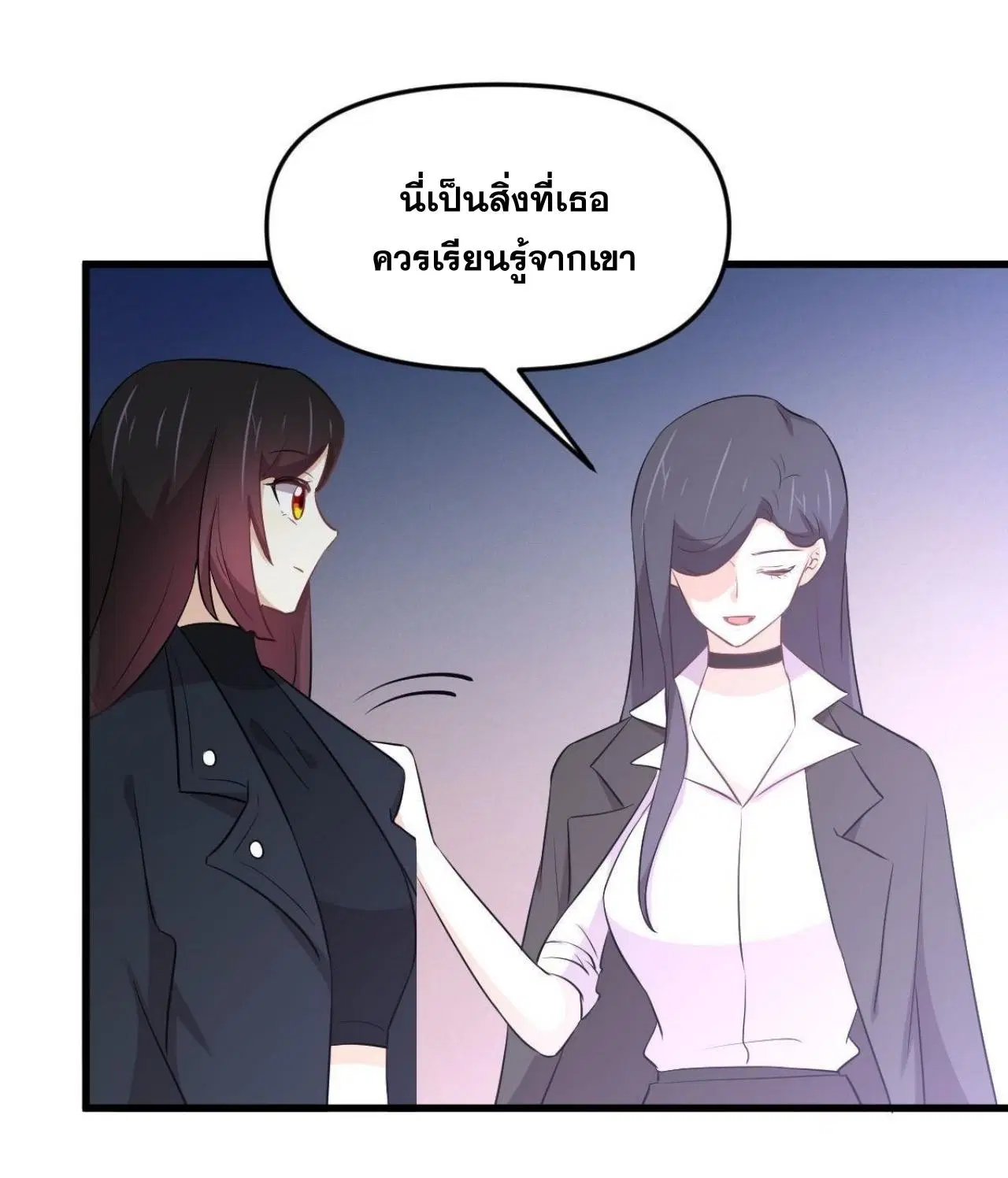 Immortal Swordsman in the Reverse World ตอนที่ 310 — page 29 of 51