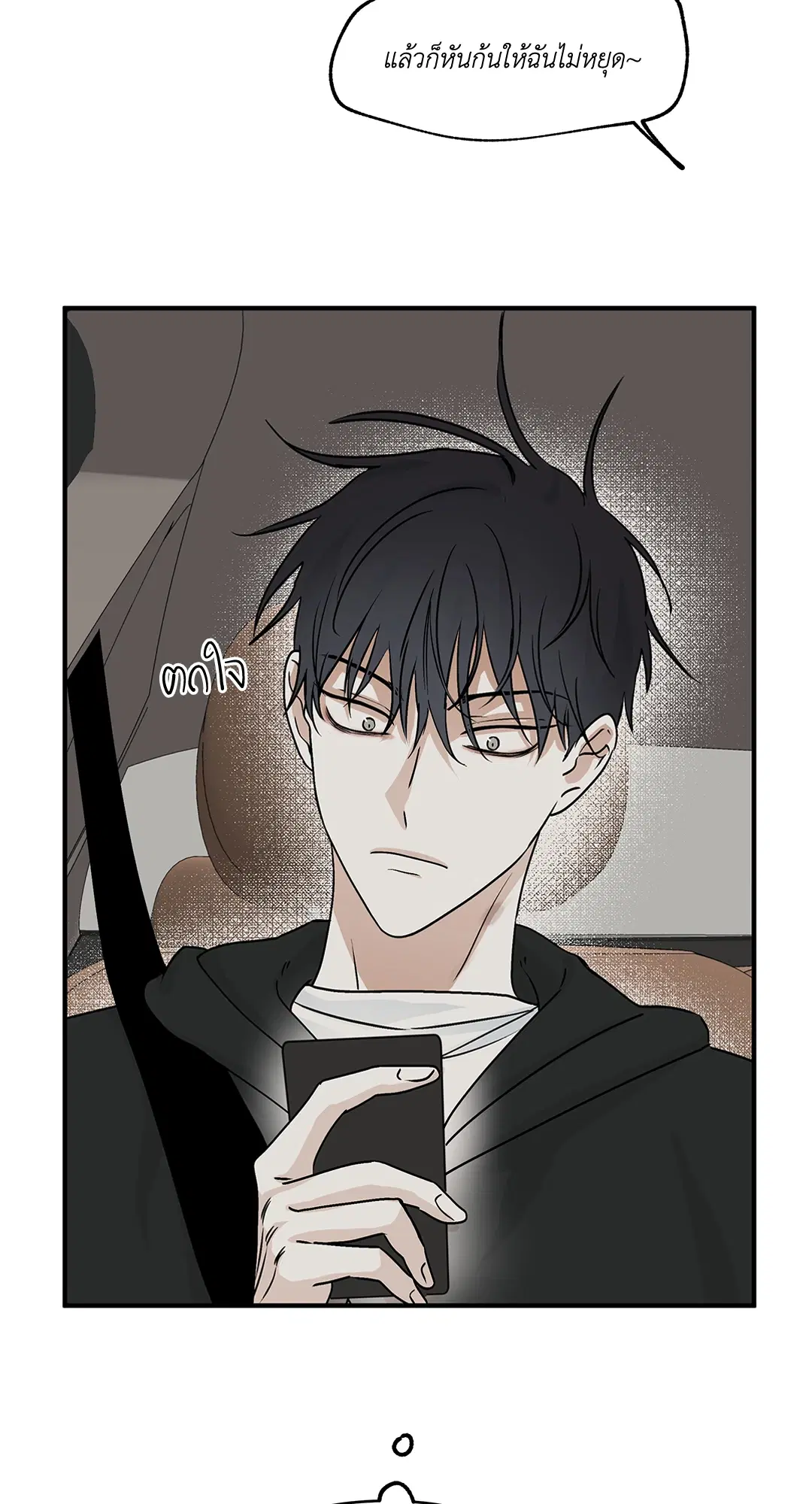 Low Tide in Twilight ตอนที่ 30 — page 30 of 71