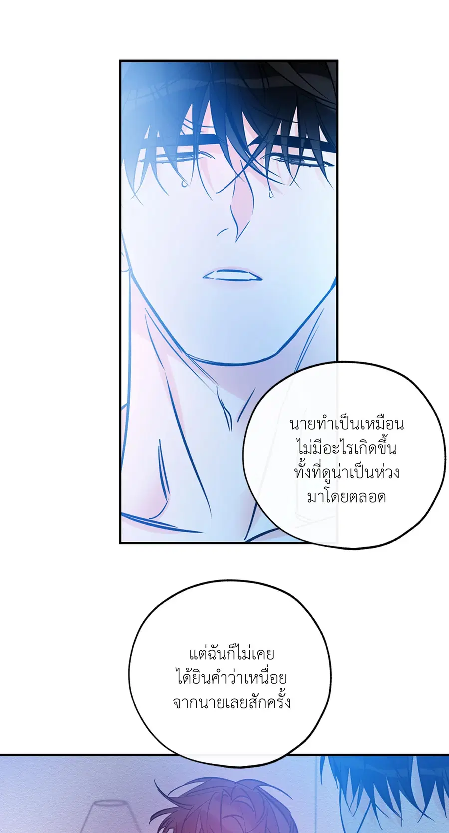 Lucky Paradise ตอนที่ 81.08 — page 43 of 59