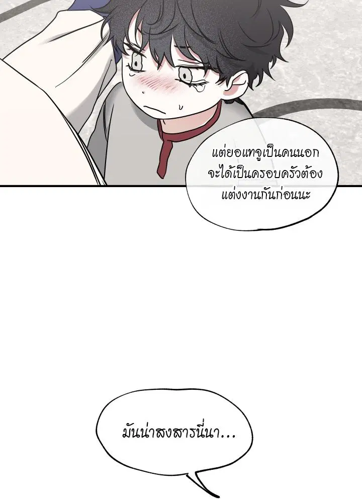 Low Tide in Twilight ตอนที่ 102 — page 48 of 92
