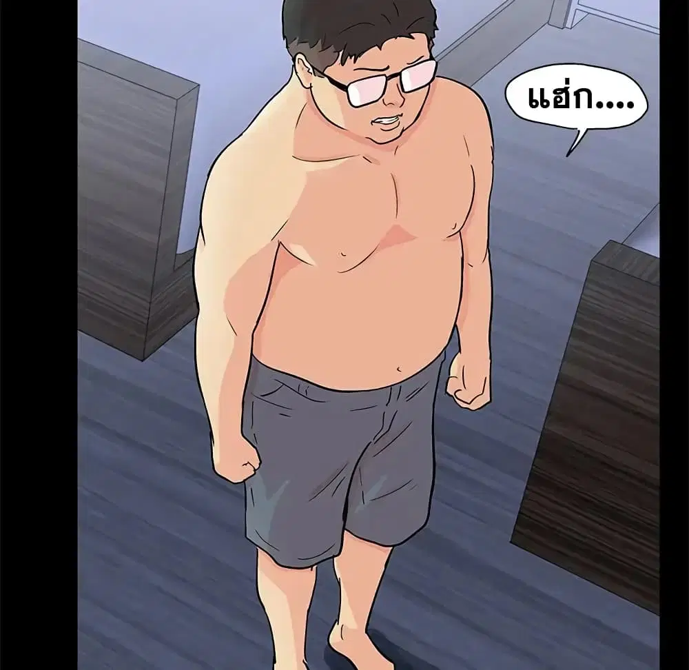 Project Utopia ตอนที่ 90 — page 40 of 72