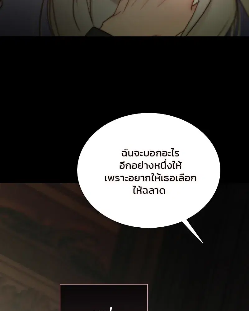 Serena ตอนที่ 110 — page 113 of 123