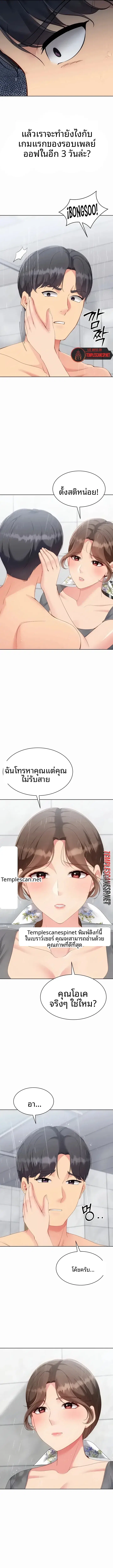Set It! ตอนที่ 112 — page 6 of 13