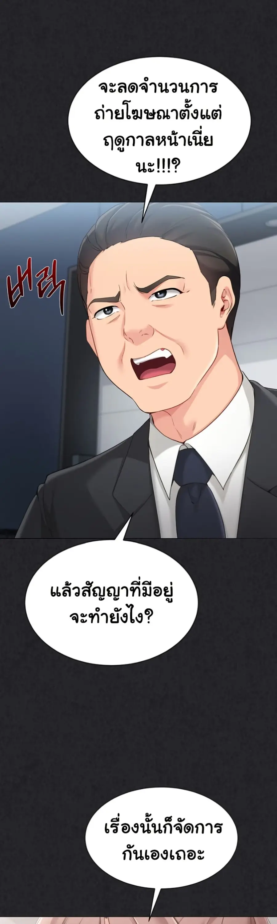 Set Up ตอนที่ 63 — page 22 of 51