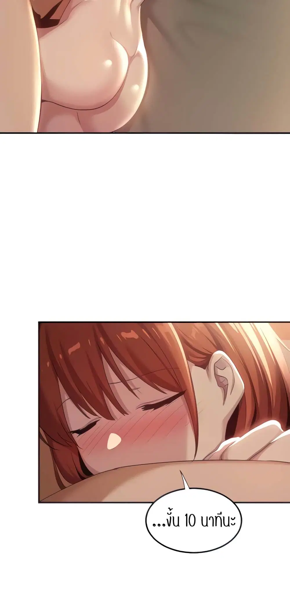 Sextudy Group ตอนที่ 81 — page 33 of 64