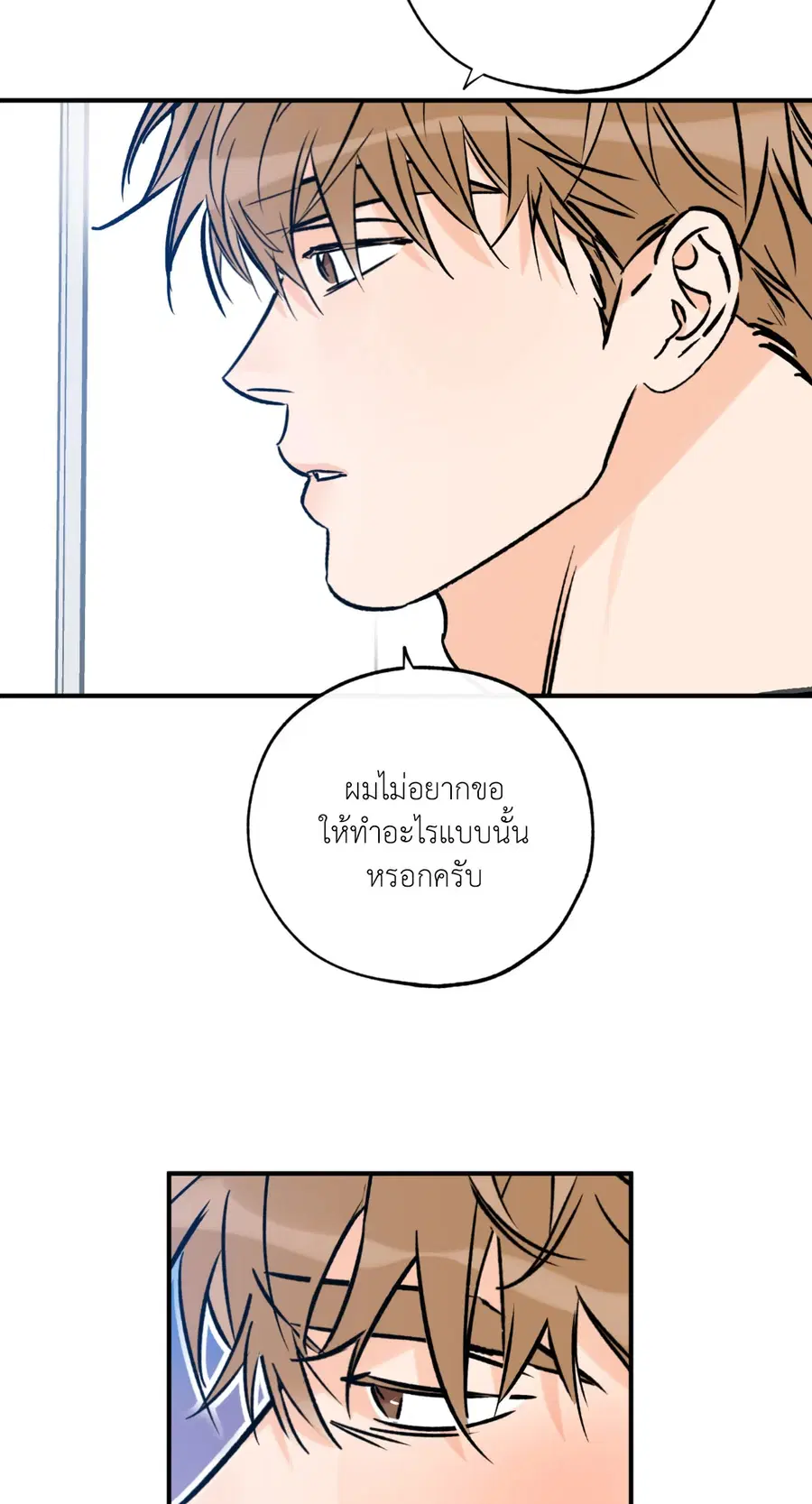 Lucky Paradise ตอนที่ 81.07 — page 41 of 57