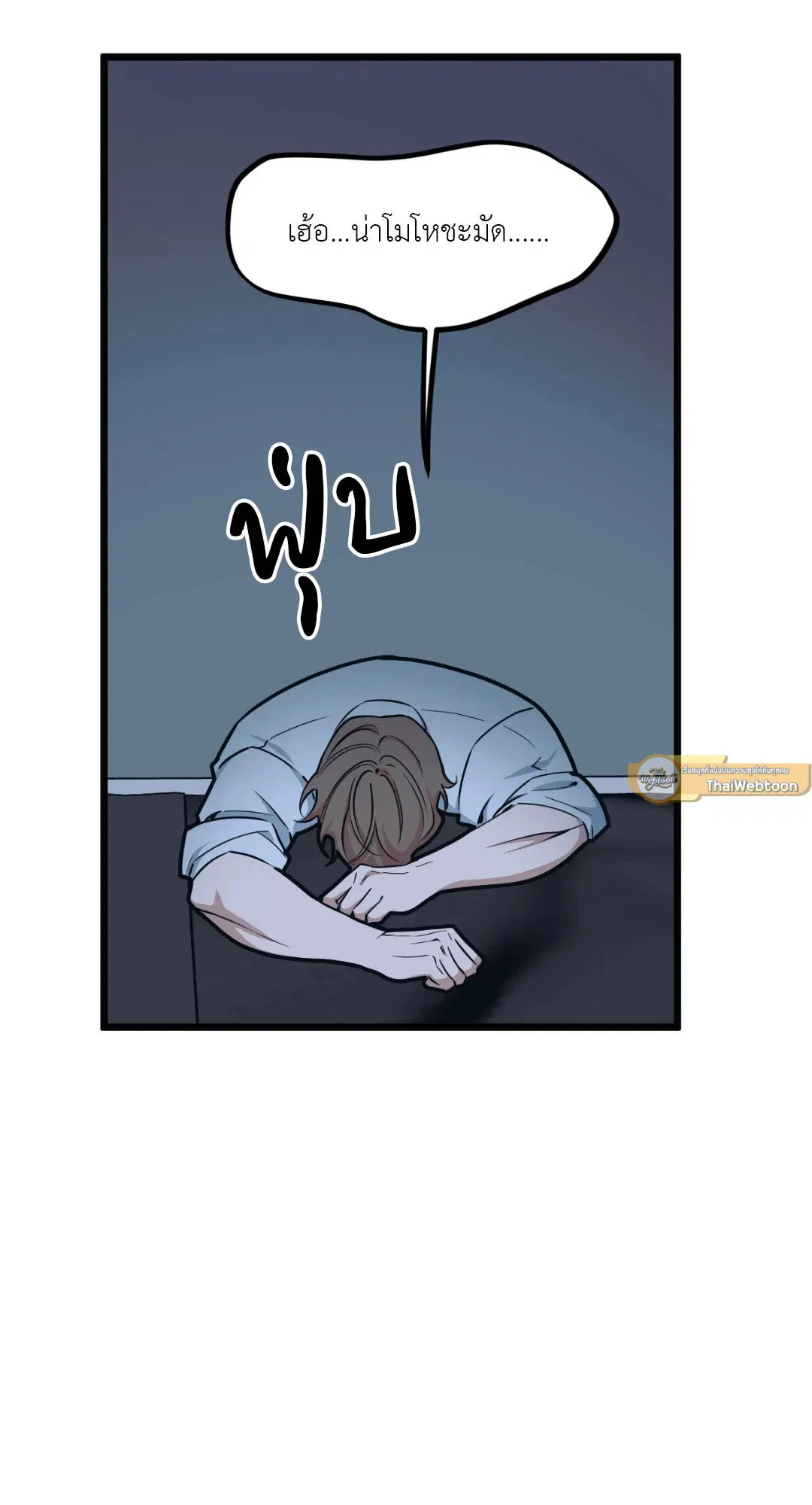 Full Volume ตอนที่ 43 — page 61 of 64