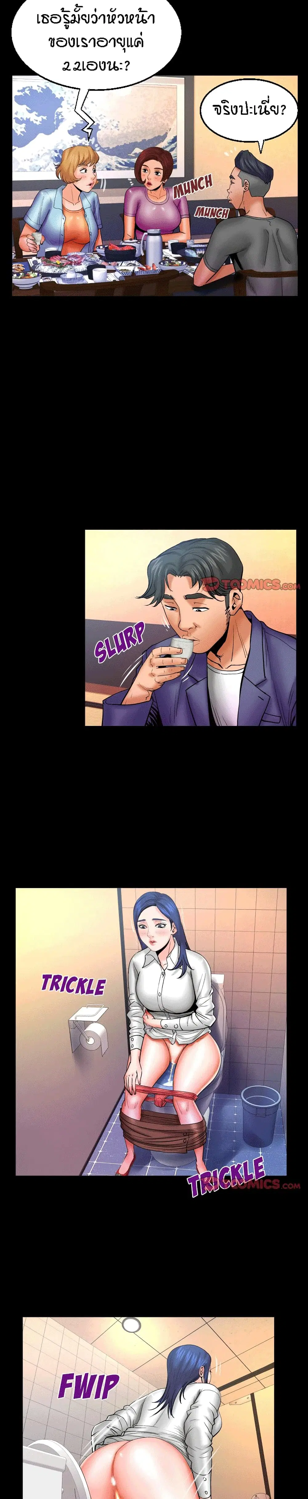 My Aunt ตอนที่ 78 — page 12 of 19
