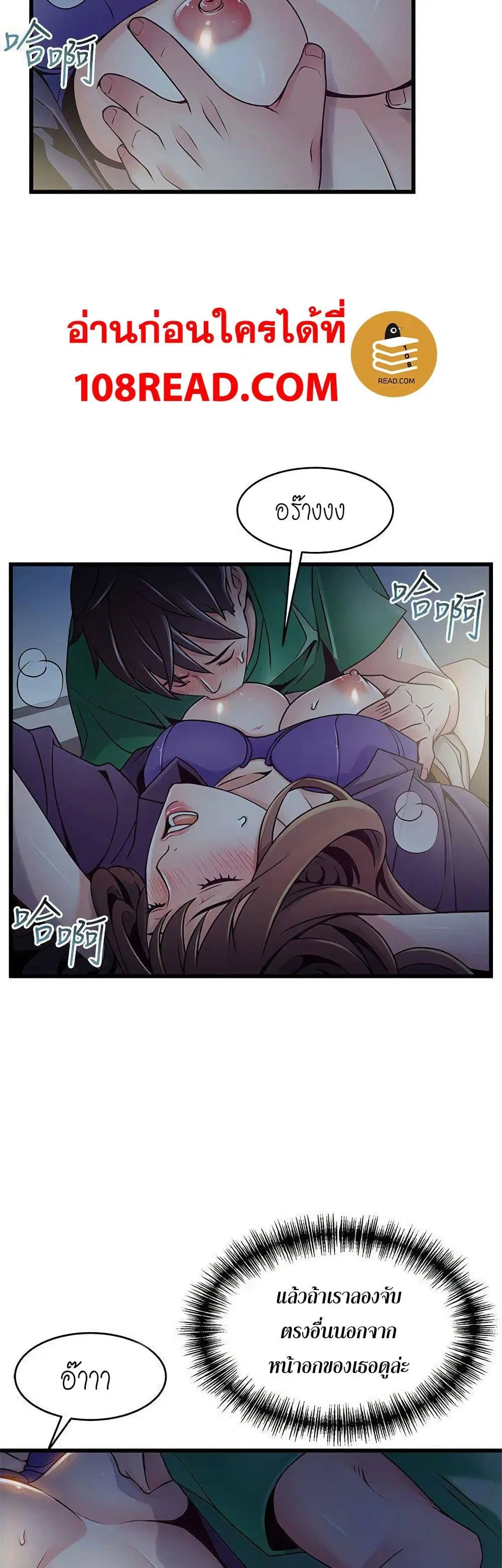 Weak Point ตอนที่ 68 — page 29 of 41