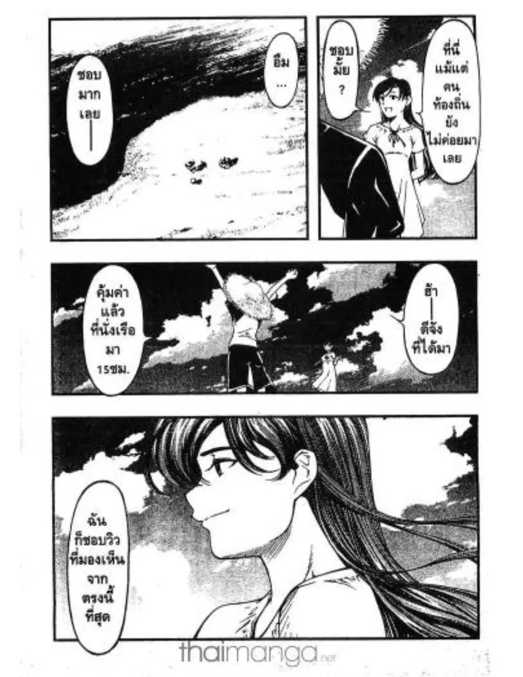 Umi no Misaki ตอนที่ 1 — page 24 of 37