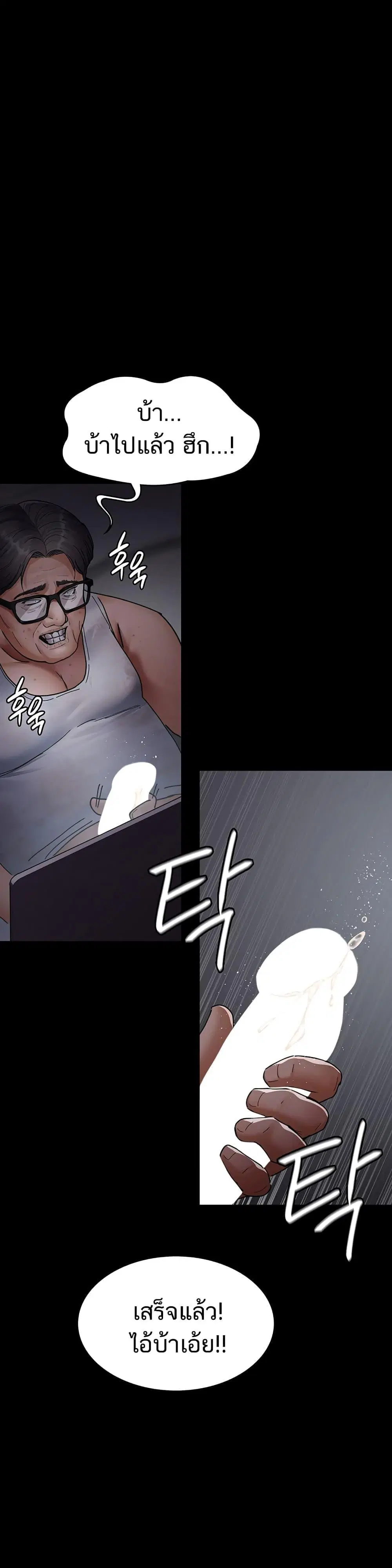 Night Hospital ตอนที่ 69 — page 14 of 50