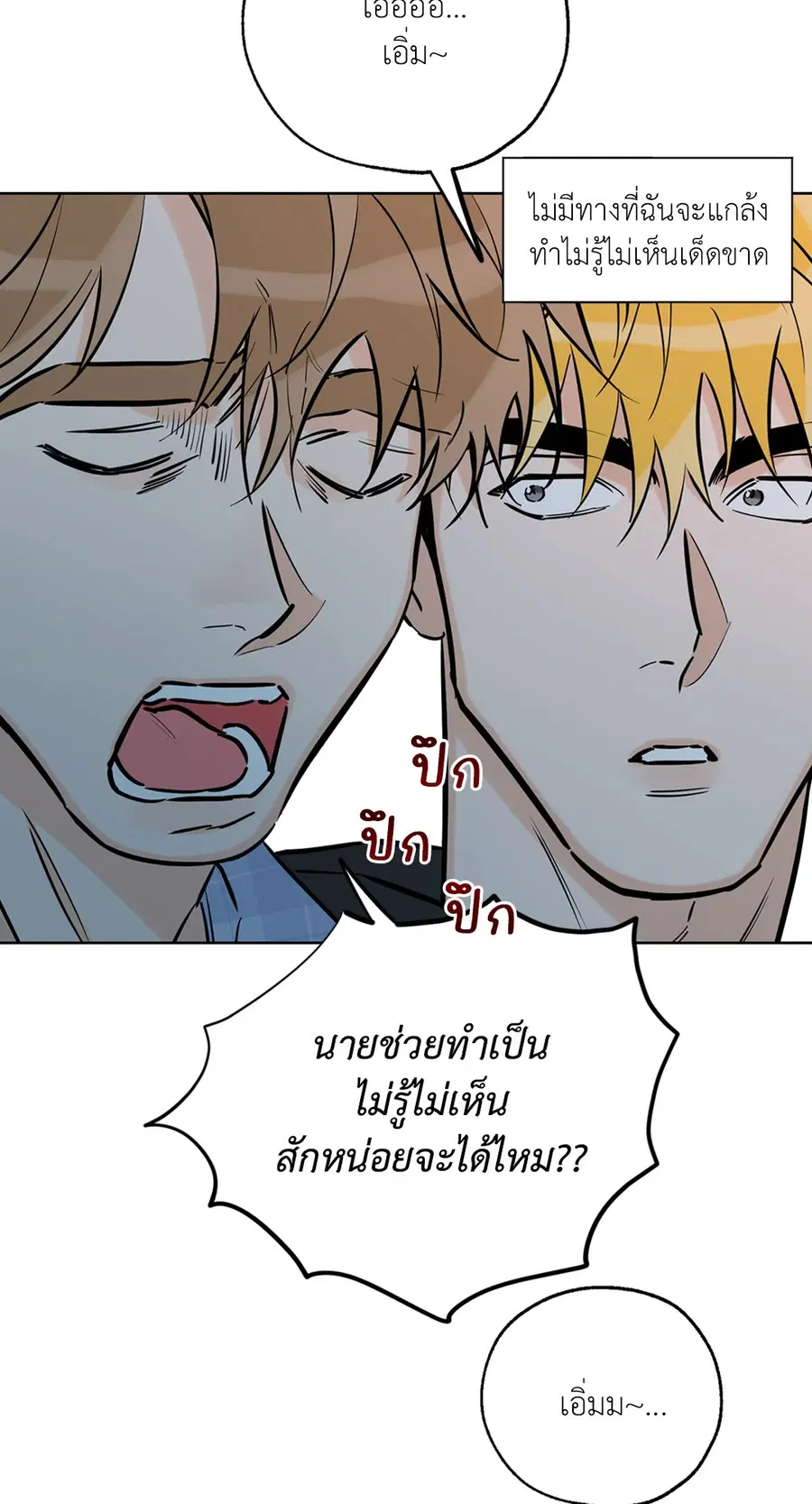 Lucky Paradise ตอนที่ 43 — page 26 of 68