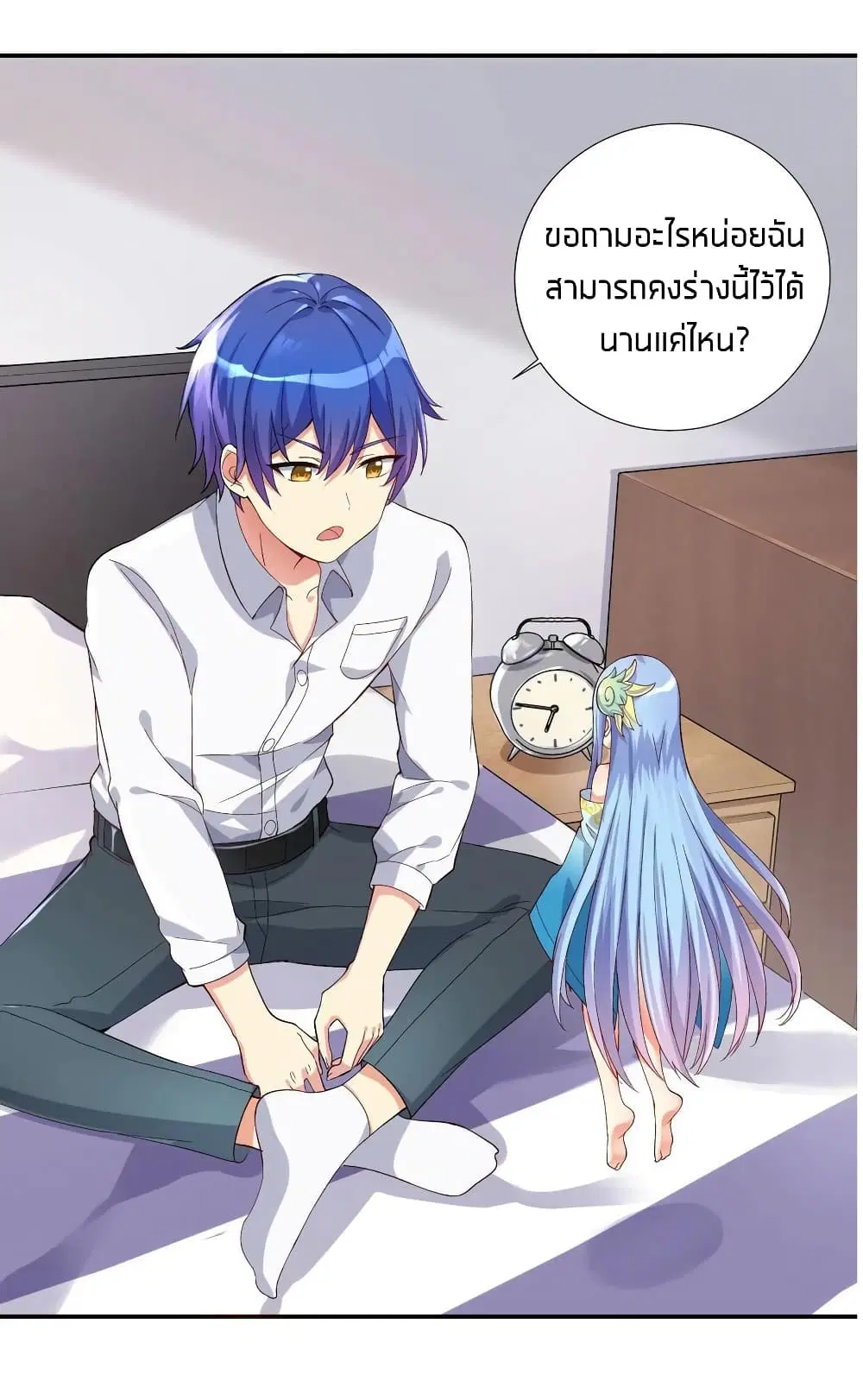 What Happended? Why I become to Girl? ตอนที่ 7 — page 8 of 42
