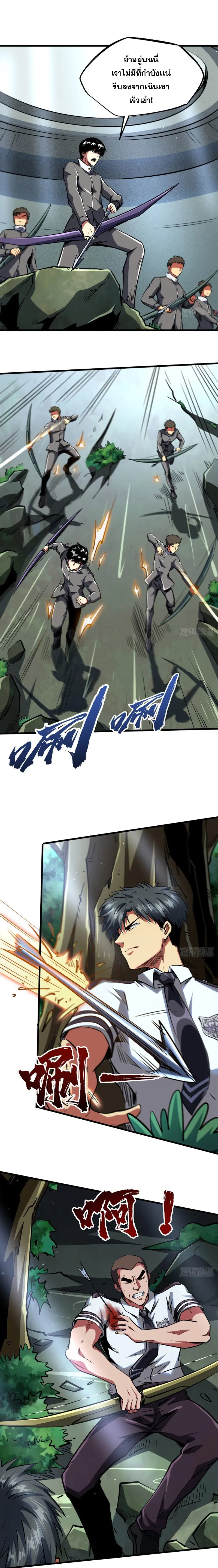 Super God Gene ตอนที่ 96 — page 13 of 14