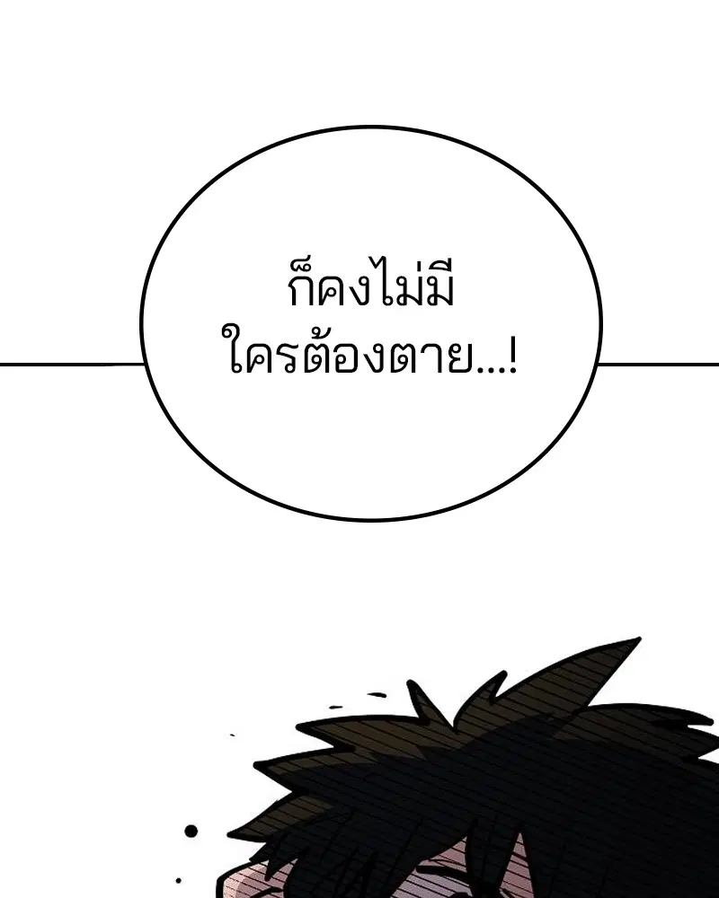 The Player ตอนที่ 170 — page 151 of 174