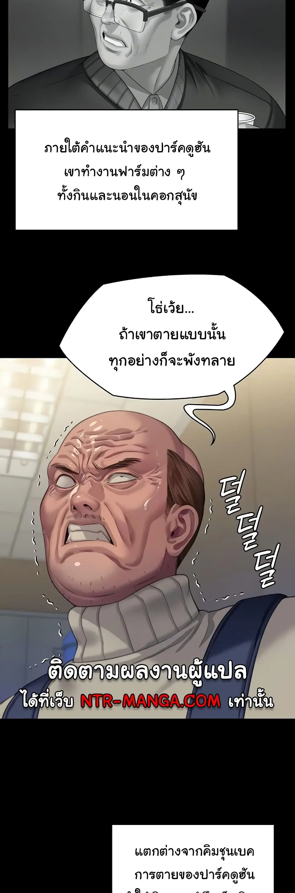 Queen Bee ตอนที่ 321 — page 11 of 60