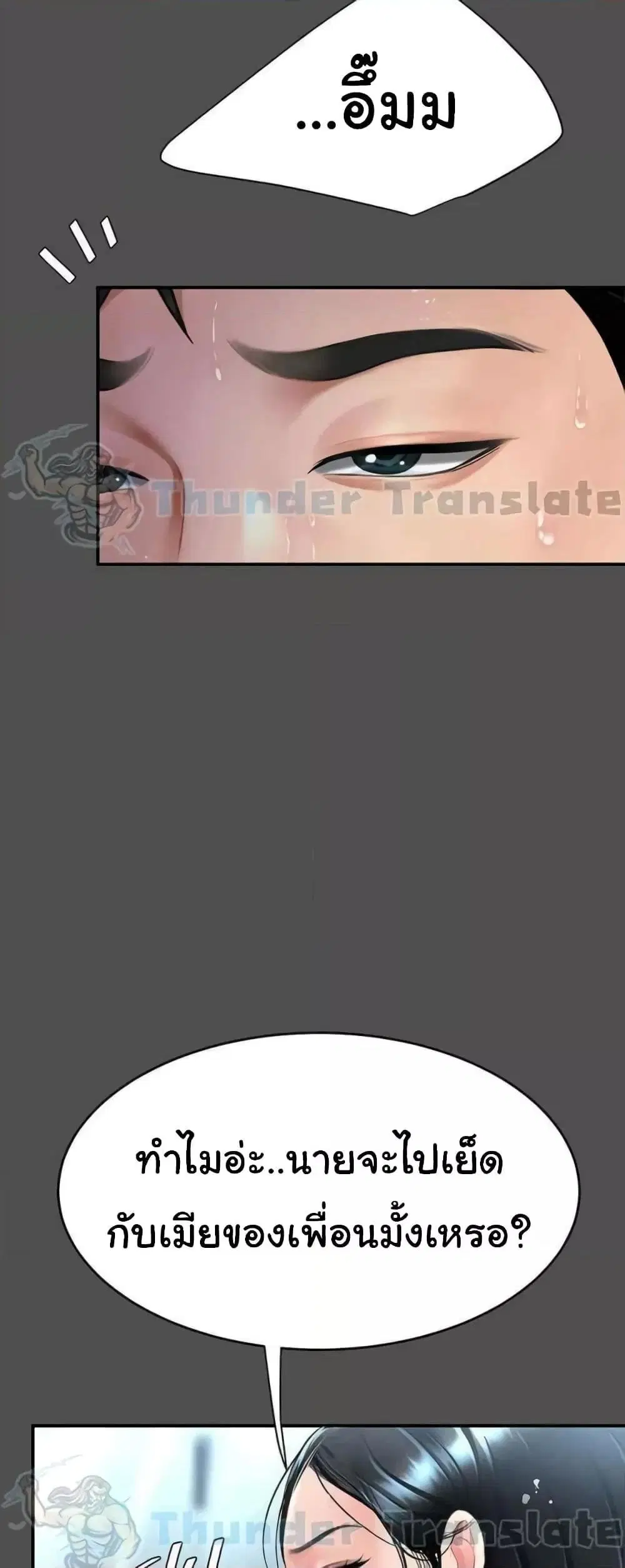Go Ahead Mom ตอนที่ 55 — page 54 of 82