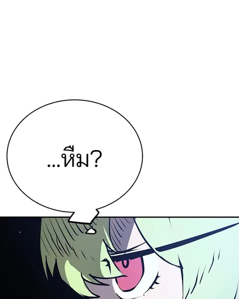The Player ตอนที่ 34 — page 120 of 129