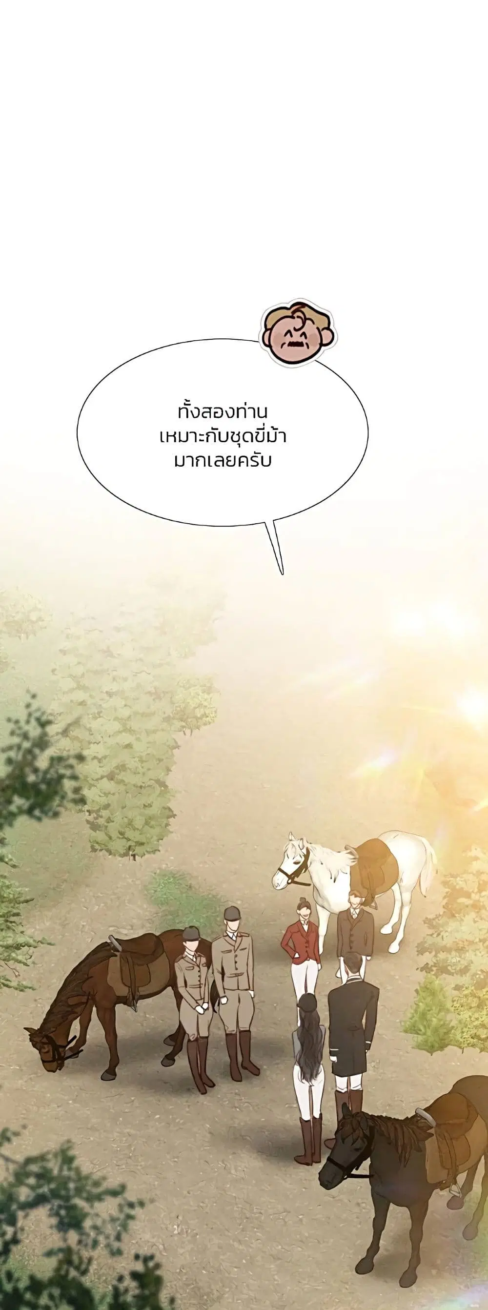Serena ตอนที่ 53 — page 14 of 62