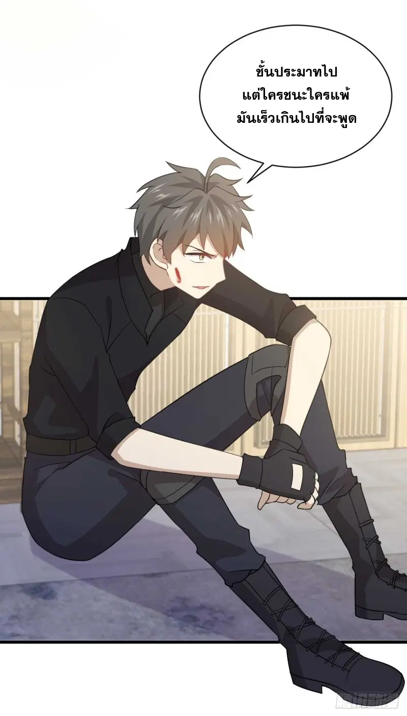 Immortal Swordsman in the Reverse World ตอนที่ 85 — page 37 of 47
