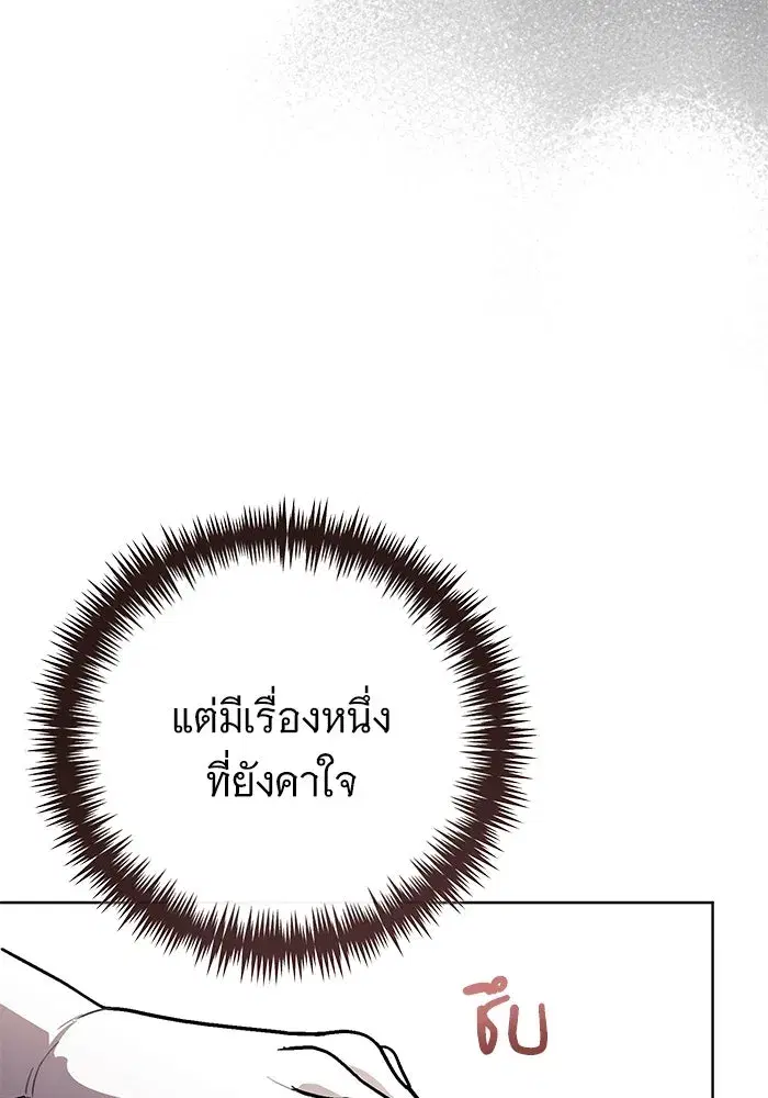 To My Husband’s Mistress ตอนที่ 51 — page 104 of 119