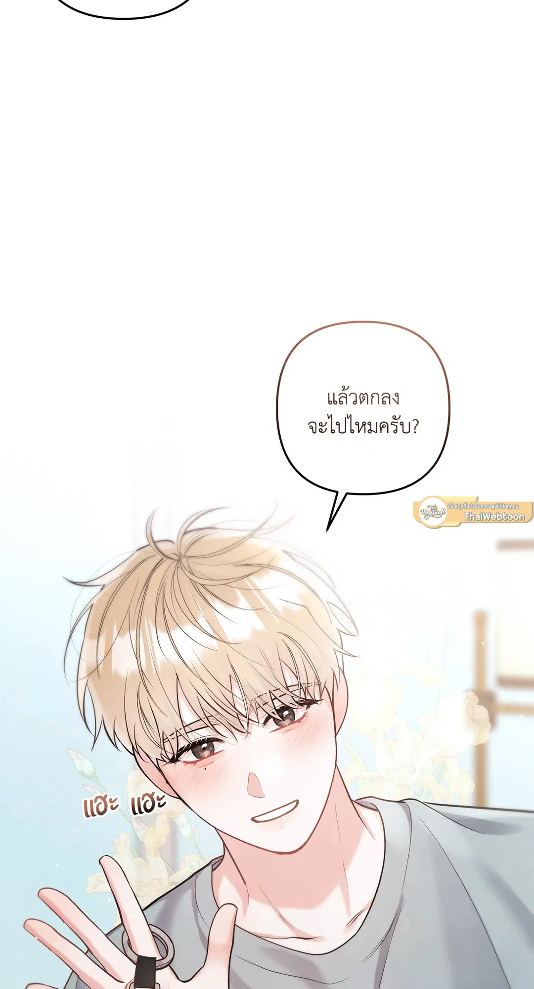 Roses and Champagne ตอนที่ 73.07 — page 58 of 59