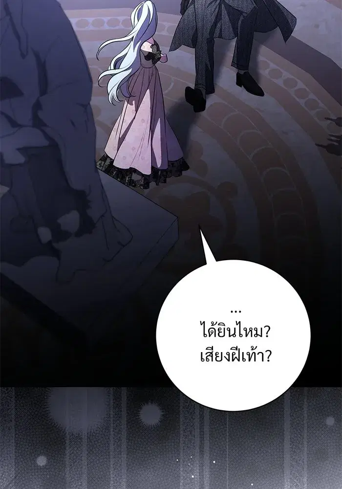 To My Husband’s Mistress ตอนที่ 105 — page 101 of 113