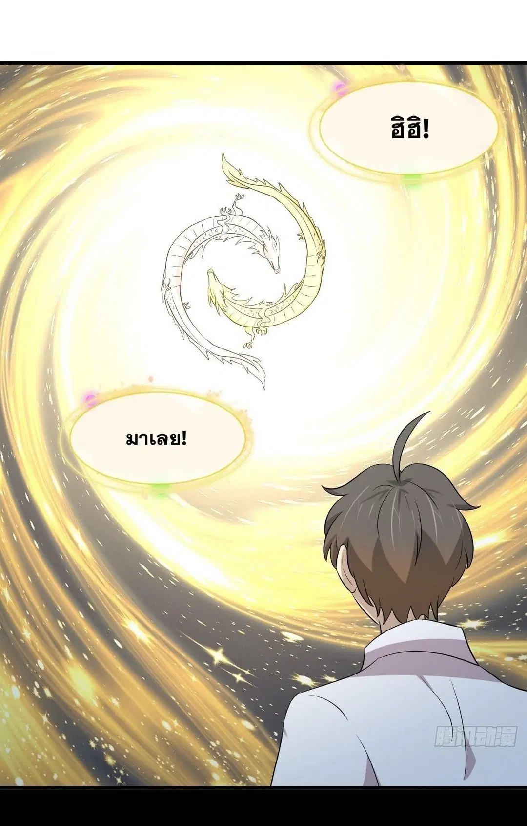 Immortal Swordsman in the Reverse World ตอนที่ 368 — page 8 of 49