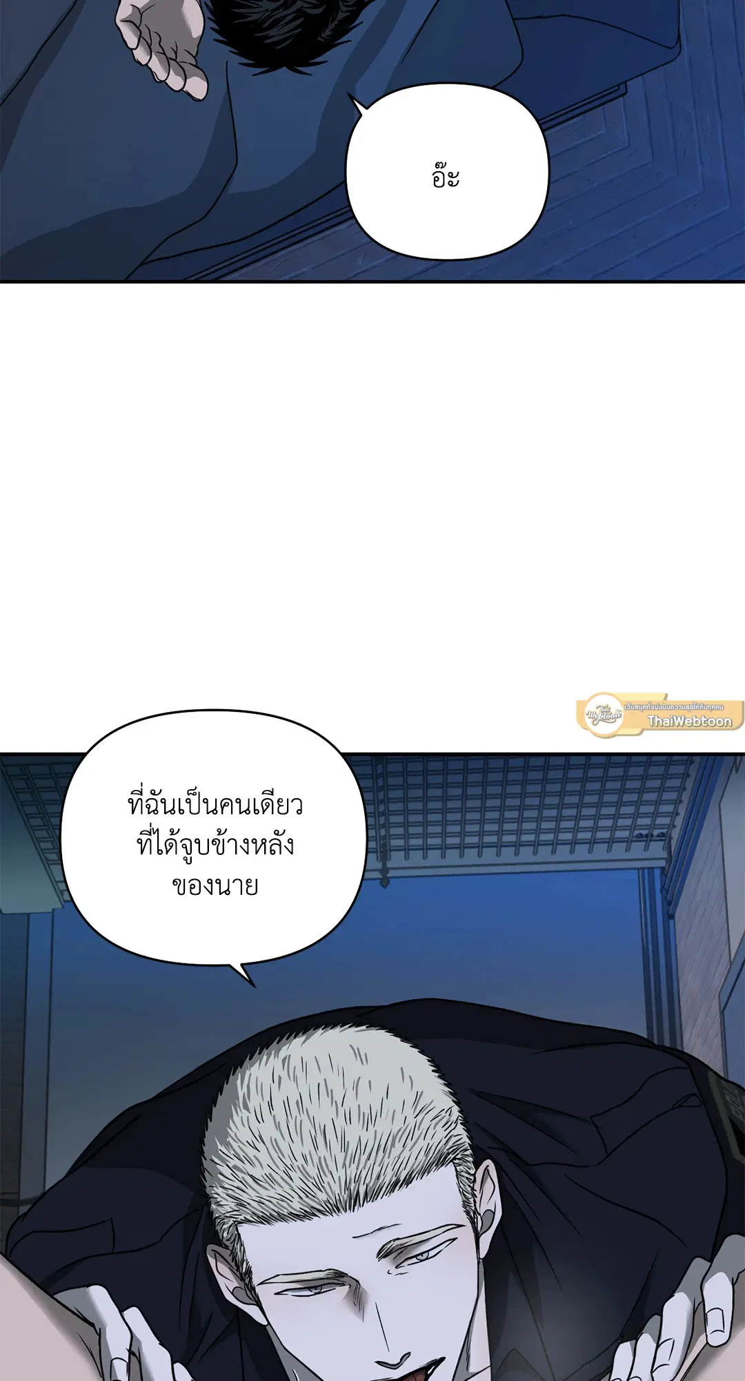 Shutline ตอนที่ 55 — page 31 of 58