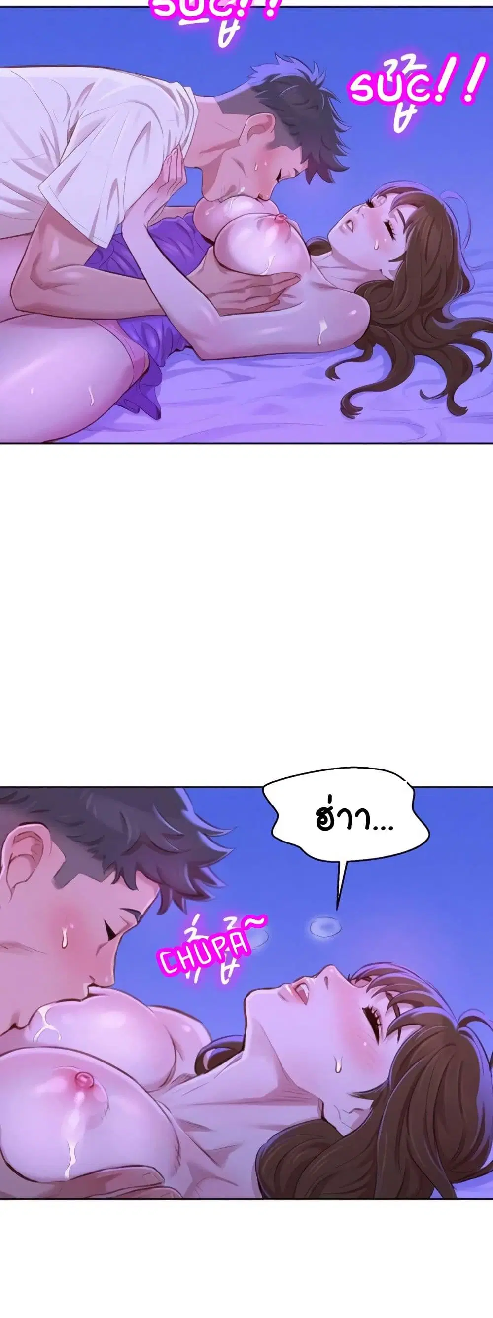 Sister Neighbors ตอนที่ 75 — page 39 of 52