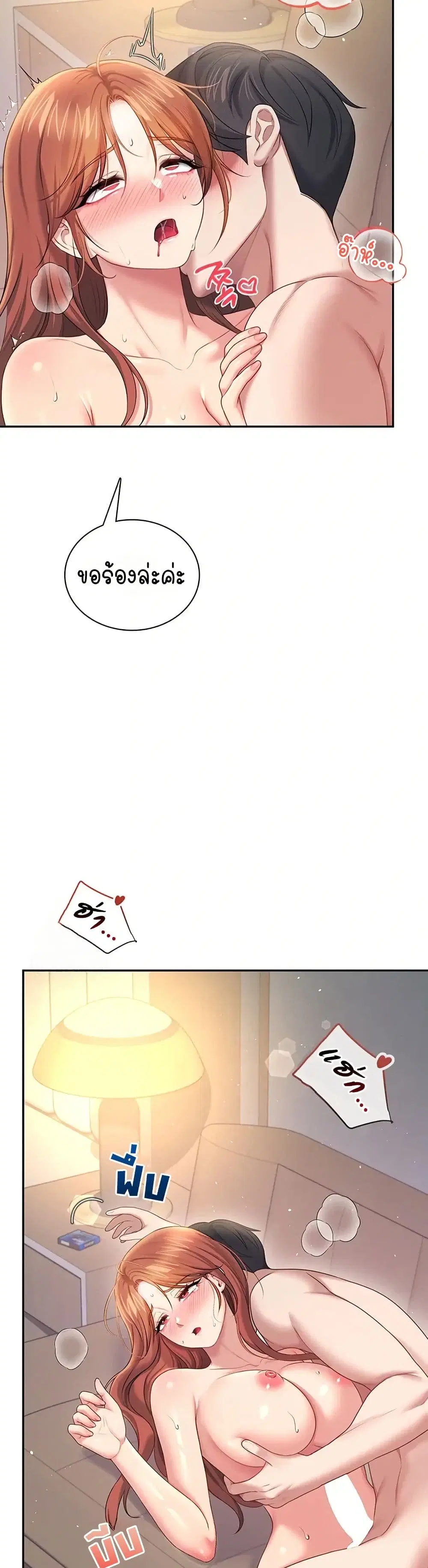 Wireless Touch ตอนที่ 78 — page 43 of 51
